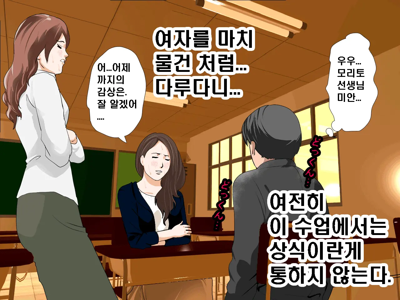 Saimin Seikyouiku 6 | 최면성교육 제6화